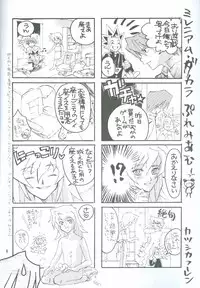 Bakura Impact (Yu-Gi-Oh!)