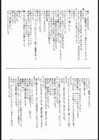 (C44) [Studio SKB (Various)] Gesshoku 1+2+3 (Bishoujo Senshi Sailor Moon)