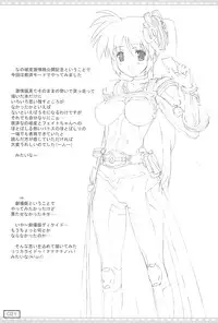 (Lyrical Magical 8) [Testa Kitchen (Testa)] Kyuusai no GIFT Nano (Mahou Shoujo Lyrical Nanoha)