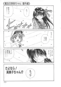 [Koio Minato] Mahou no Shiho-chan 2