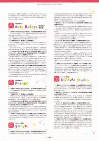 [SAGA PLANETS] Hanasaki Work Spring! Visual Fanbook