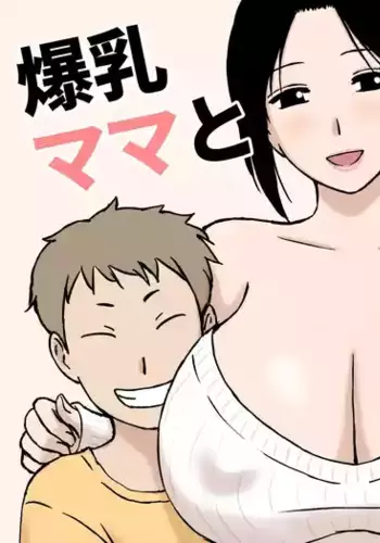 [Urakan] Bakunyuu Mama to Giri no Musuko-tachi