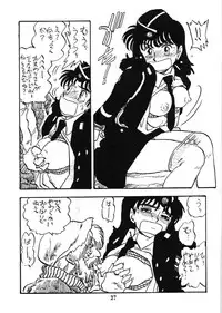 [UNION OF THE SNAKE (Shinda Mane)] Fujin Keikan