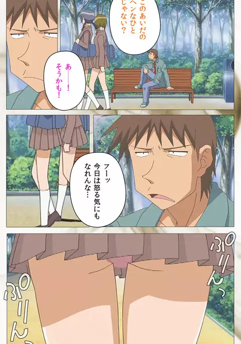 Toumei Ningen VOL.2 Complete Ban