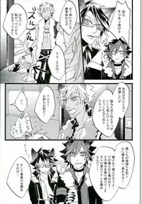 (ROCKIN' SHOWER) [Coma (Seii)] Judgment from the Deathtopia (SHOW BY ROCK!!)