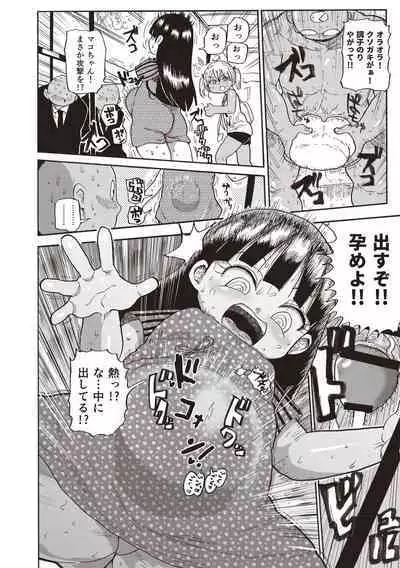 [Kiliu] Netorare Tsuma no Arai-san [Digital]