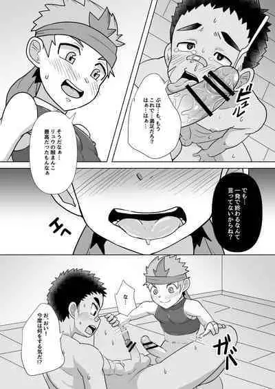 Dekachin Yuusha no Nakama ni Narimashita