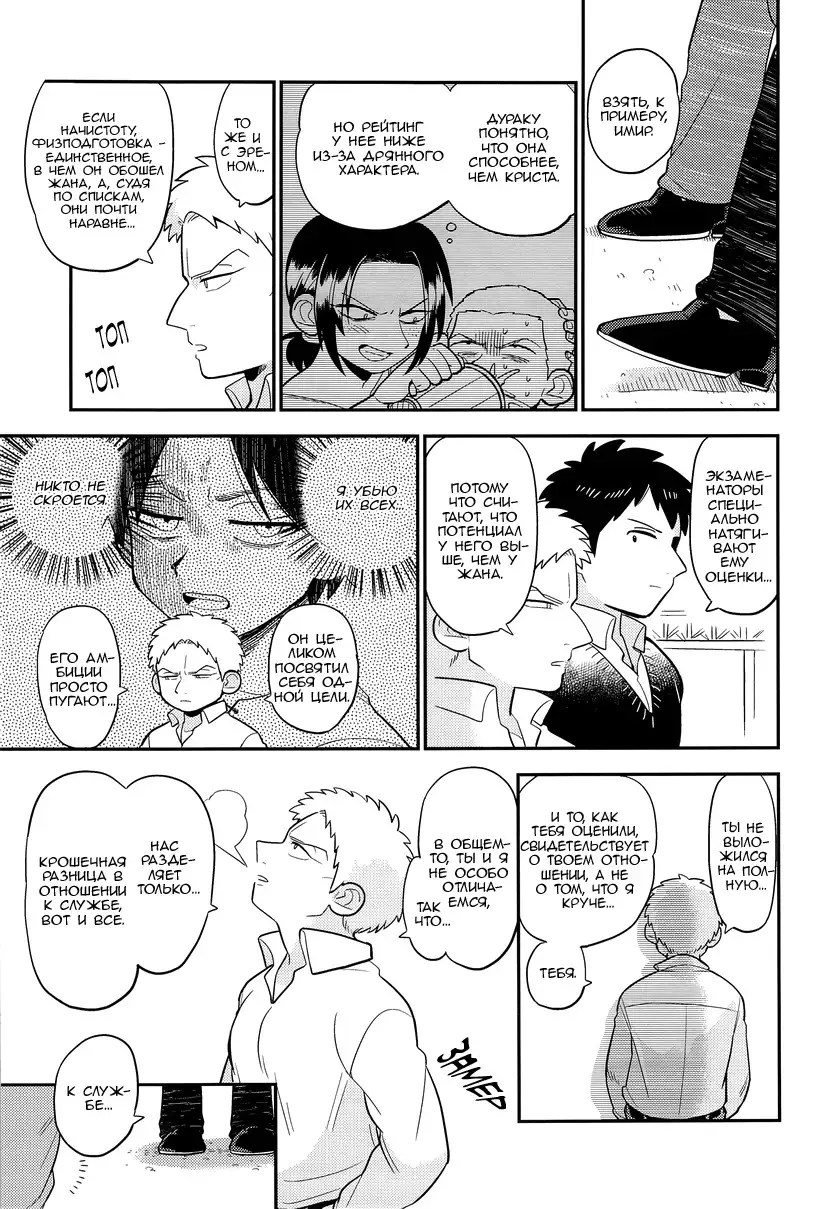 Bokura no Kaeru Basho