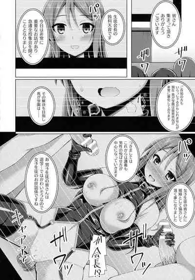 Daraku no Temptation - Fallen Tempation
