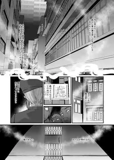 九龍絶春堂~墨と交わる夫婦合巹~