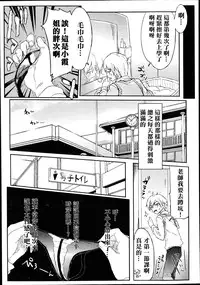 [HIGATA] Giri no Hahaoya ga Ero Sugiru Ken (COMIC Aun 2014-07) [Chinese] [名潴學園漢化]