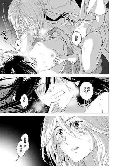 [Aiya Sora ichi] amairo hana-ga-go ~ Edo no ninki ukiyoe-shi wa ichizu ni ai o sasayaku ~ | 天色花画语~江户的人气浮世画师默默呢喃着爱语~ 1-2 [Chinese] [莉赛特汉化组]