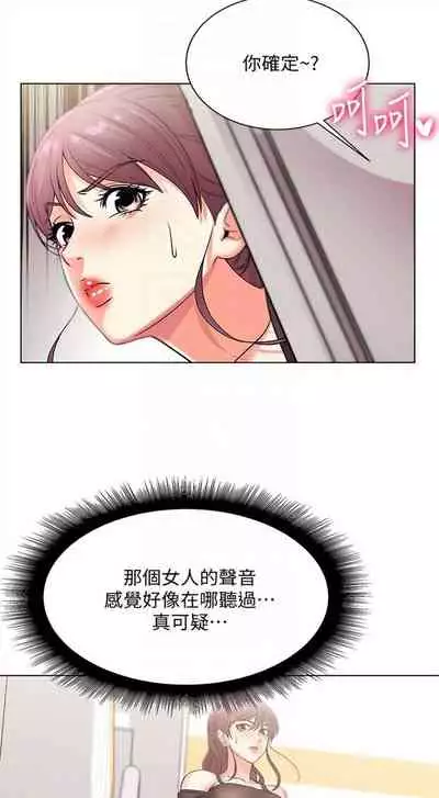 [週三] [北鼻 & 逃兵] 超市的漂亮姐姐 1-47 官方中文（連載中）