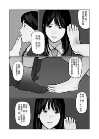 [Hanasaki Tsutsuji] Yoru no Omoi | 夜懷 (COMIC Koh 2018-03) [Chinese] [虎斑木菟漢化] [Digital]