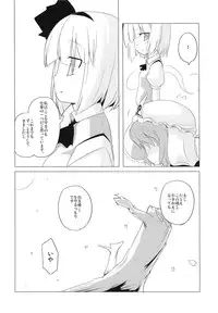 (C73) [Kazemichiya (Mamo Williams)] Touhou Houka (Touhou Project)