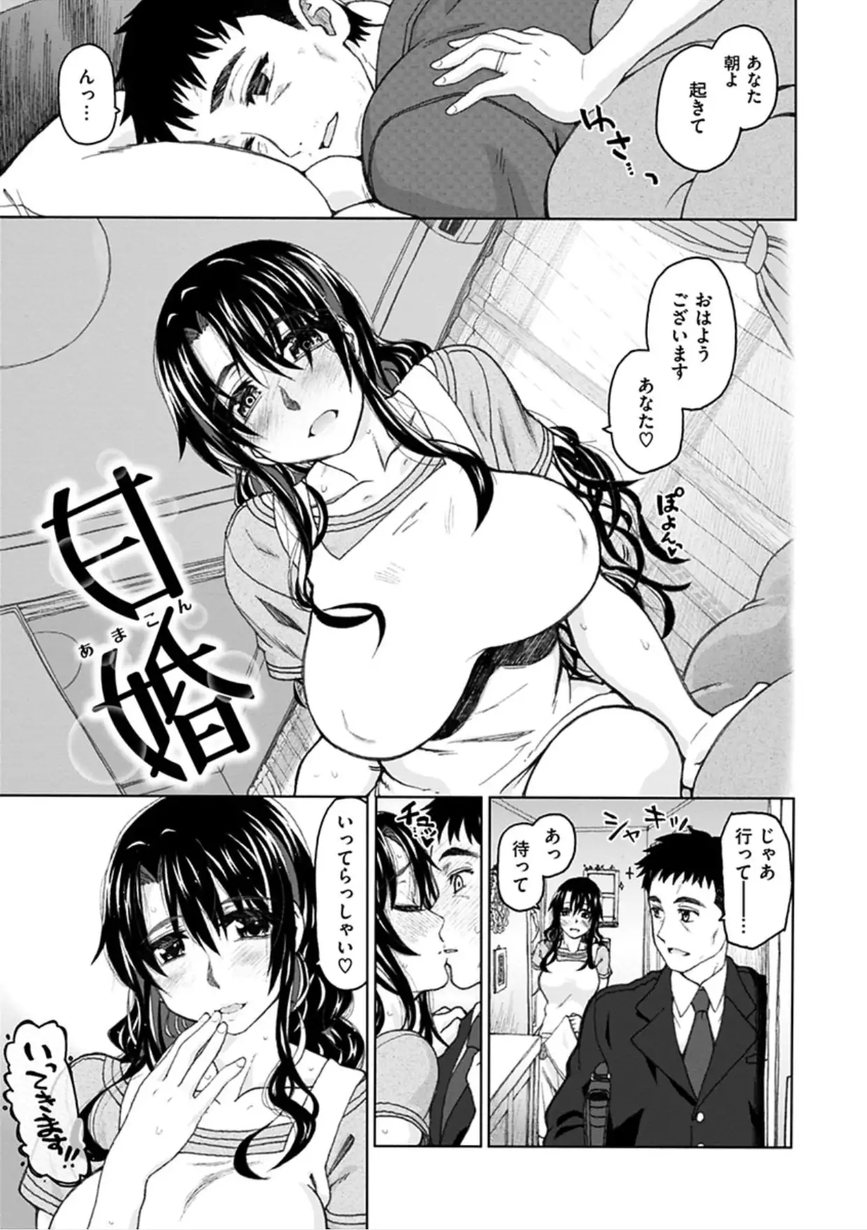 Chigiri no Ie - A Pledge of Abnormal Love