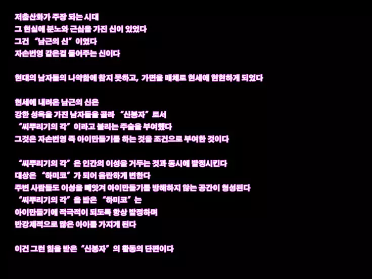 Tanetsuke no Toki ～Shison Han'ei～