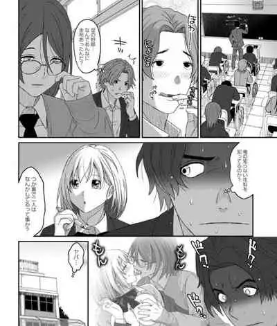 [Ryoh-zoh] Itaiamai ch 11 (Incomplete)