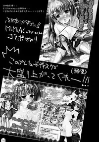 (C88) [HarthNir (Misakura Nankotsu)] Kawaii Miku-chan no Sakippo Cake o Taberu dake | 只是來吃掉可愛初音的乳尖蛋糕而已♡ (VOCALOID) [Chinese] [iotnl个人汉化]