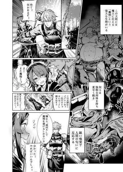 Let’s conquer monsters together 01～02