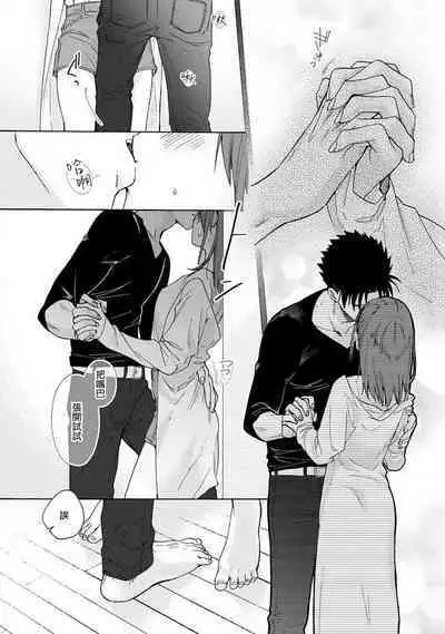 [Namonaki] Ore ga onna ni shite yaru yo ~ toshiue kareshi wa, ueteokami ni naru?~ | 让我将你变成女人吧～年上男友，化身饥渴大野狼？～ 1-14 [Chinese] [莉赛特汉化组]