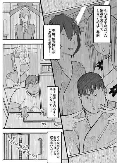 Joshikousei ni Onnanoko ni Saremashita