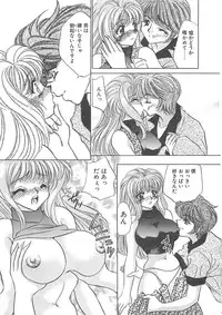 [Nekojima Lei] Kyonyuu ni Mukanai Shokugyou - not Suited be Occupation