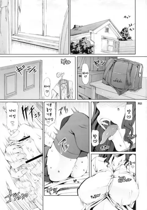 Futa Ona Joshou