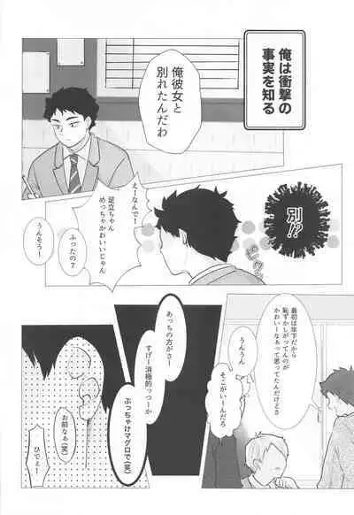 Magarinari ni mo Koibito nanode