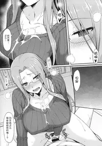 (C86) [S.S.L (Yanagi)] Rider-san to Tate Sweater. (Fate/hollow ataraxia) [Chinese] [脸肿汉化组]