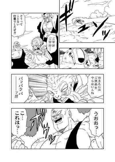 [Old School Academy (Amedama Akihito)] DB-X Spopovich x Videl Hen (Dragon Ball Z)