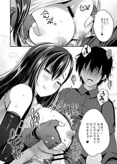 Tifa Onee-chan ga Nagusamete Ageru