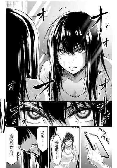 [MONMA Tsukasa] Giruti Sakuru vol 01-02 (Ch01-19) Chinese Version《罪恶社团》第01-02卷01-19话，AI机翻汉化