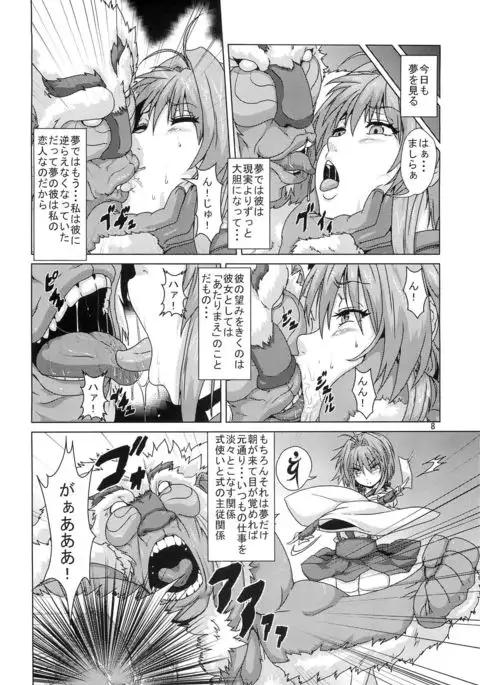 Shikigami ni Otosareta Taima Miko