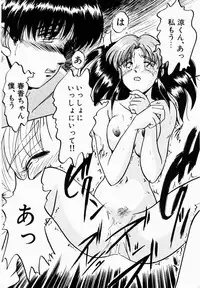 [IDEA] Shun Ka Shuu Tou