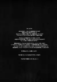 (C89) [Ash Wing (Makuro)] BF IV [Chinese] [極東靈魂編輯部漢化]