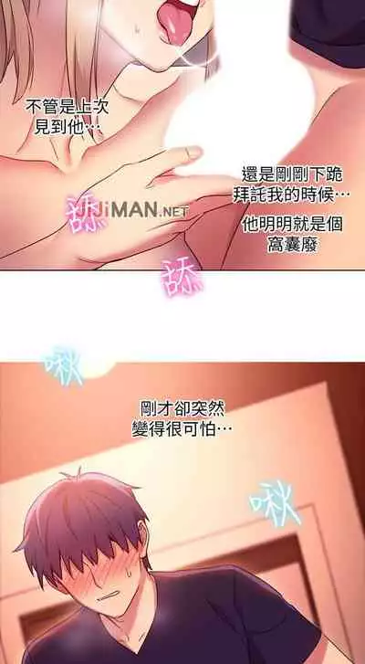【周二连载】继母的朋友们(作者:Red-A&頸枕) 第1~42话