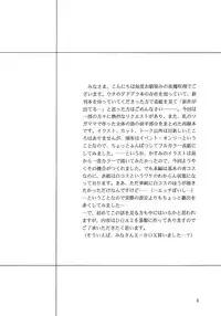 (CR31) [D'erlanger (Yamazaki Show)] Open the Gate - Inou Mankai (Dead or Alive)