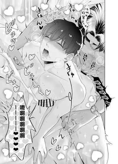 Kugakusei Touma-kun no Grey na Beit | 穷苦学生斗真的灰色打工 2 + 2.5 + 3