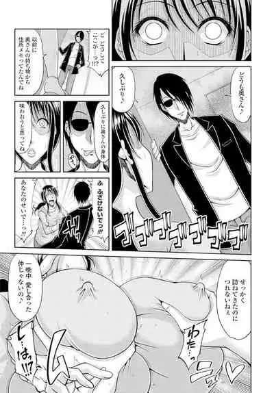 Ochizuma Ch. 1-3, 6