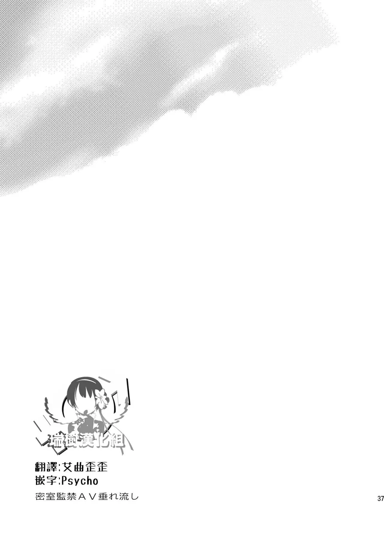 Misshitsu Kankin AV Tarenagashi