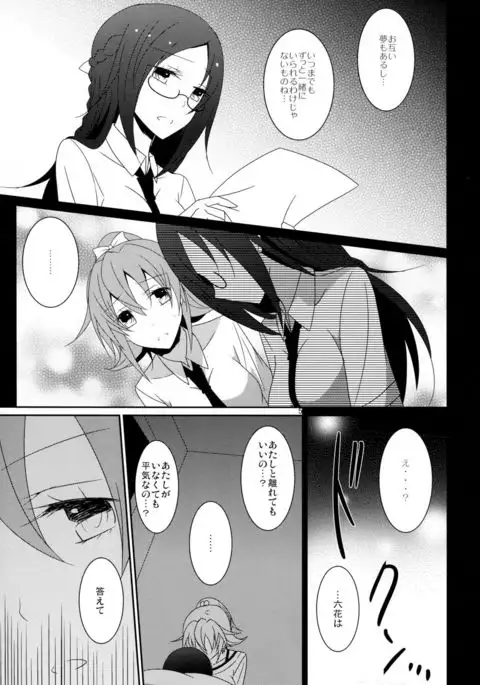 Cure Assort 2