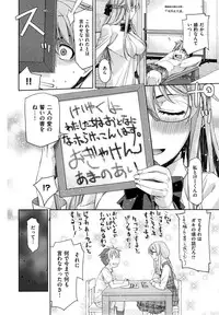 [Satsuki Mikazu] Kimi no Megane wa 1-man Volt