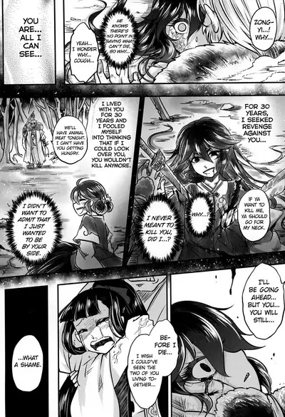 Eisei no Gou