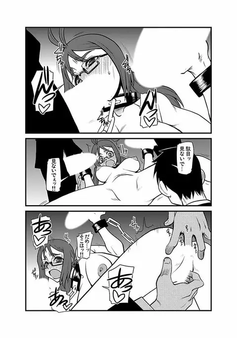 Kinbaku Choukyou Chikan Densha ~