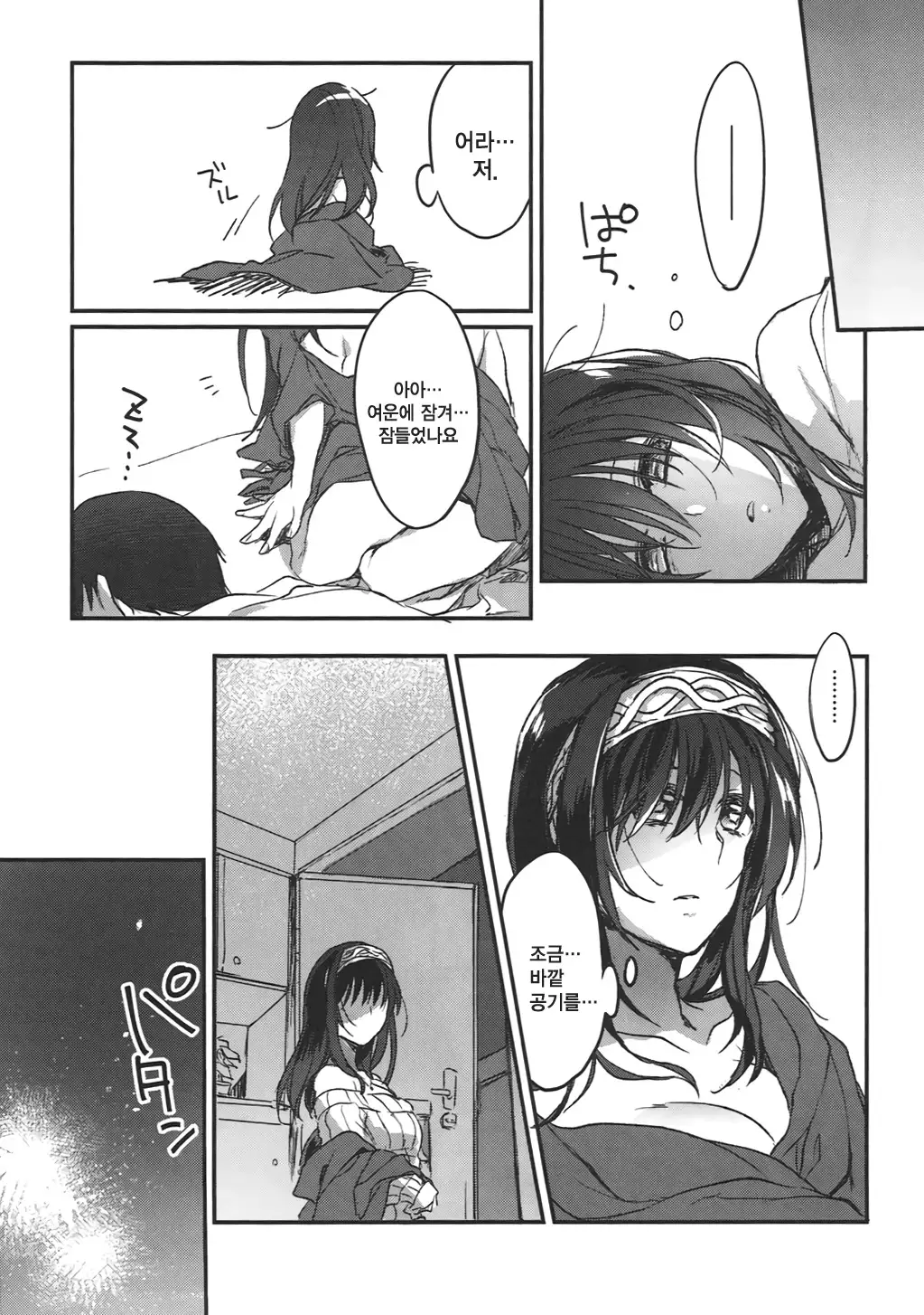 Ginshi no Yuku Saki | 은실의 종착점