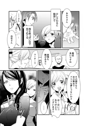 Cho ~tsu! Onna Dake no Gekidan de Ero Tenkai ga Yattekite… Majika!