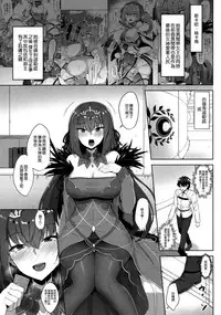 (C96) [Tiusan Kingdom (Kazamitiu)] Scathach Shishou to Skadi-sama wa Ai ga Hoshii (Fate/Grand Order) [Chinese] [空気系☆漢化]