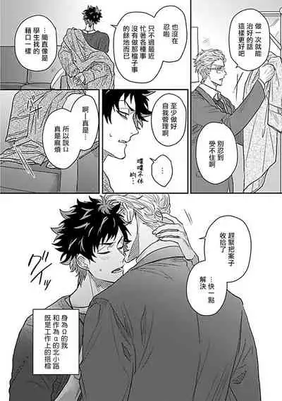 Double Fake Tsugai Keiyaku | Double Fake- 番之契约 1-4