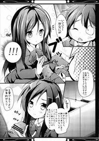 (COMIC1☆6) [Tsubasa, Kaname (Hinooka Shuuji, Siina Yuuki)] Boku no Kuroyukihime Senpai (Accel World)